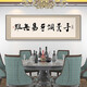
Restaurant Decorative Pictures and Pictures Restaurant Snacks Restaurant Private Room Wall Hanging Paintings Plaques Dining Table Background Hotel Private Room Murals CT-2694 270X90m SF Express Honorable Black