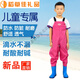 Children's water play one-piece waders, kindergarten waterproof clothes, children's rain boots for men and women, men's and women's fishing rain pants, beach children's (rose red) overalls, size 26 (shoe inner length 17cm)