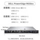 戴尔（DELL）R650XS 1U机架式服务器主机公有云私有云虚拟化高性能计算 1颗6330N 28核56线程2.2G/单电 512G丨8*1.92TSSD丨H755