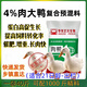East China Zhengda fattening duck premix meat duck duckling egg-laying duck Muscovy duck feed fattening fattening fast meat duck special material for egg-laying duck 1 bag