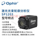 Израиль Ophir Laser Beam Mass Analyzer CCD-камера BGP-GIGE-SP1203 Фотоэлектрический прибор BGP-GIGE-SP1203