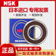 NSK Japón Rodamientos importados F 681 682 683 684 685 686 687 688 689ZZ RS F686 de alta velocidad (con barrera de brida)