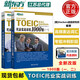 Official Spot New Oriental TOEIC Practical Training 1000 Questions One and Two TOEIC Simulation Questions TOEIC English Real Questions Vocabulary Words TOEIC Test Materials TOEIC Overcome the New TOEIC Full Real Question Bank Listening Spoken Grammar Learning