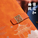 Faramon's Chinese style notebook A5 high -value notepad. This diary.