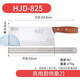 Deng Jiadao Forged 9 chromium 15 molybdenum vanadium steel sharp household knife kitchen knife slice knife kitchen knife knife mulberry knife chef HJD-825 large size