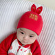 Benassi baby hat spring and autumn thin red fetal hat braised door 3 men and women 6 babies newborn full moon New Year pull-up hat 1477-Qiantu Sijin 0-8 months (37-48CM)