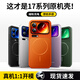 Guanyue does not block the wide angle - next day delivery. Suitable for Xiaomi 17promax mobile phone case xiaomi17pro protective cover Xiaomi 17 new game matte feel ultra-thin anti-fall Xingyu Orange Magnetic charging丨original micro-matte丨change into Apple 17 series in seconds Xiaomi 17ProMax丨lens protection丨does not affect wireless charging in the car