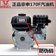 Zongshen Zongshen gasoline engine 170f micro tillage machine head 7.5 horsepower GB210 four-stroke agricultural tiller engine Zongshen micro tillage machine power GB210-25 spline shaft