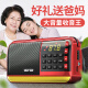 Xianke (SAST) V30 black radio for the elderly and elderly charging portable plug-in card pocket mini walkman campus radio FM digital player