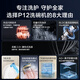 Jingdong Tokyo-made dishwasher P12 household 12-set built-in dishwasher, maternal and child washing ion water circuit, four-star disinfection, level 1 water efficiency, negative pressure flash drying, 7-day storage full function