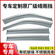 Yushanhe Yushanhe Rain Shield, Car Window Rain Shield with Bright Strips, Sun Shade, Rain Screen, Waterproof Strips, Rain Protection Artifact, 99% Model Customization, Remarks Model + Year, High Quality Rain Shield - 4 Pieces, 10-Year Warranty