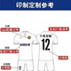 卡尔美（KELME）足球服套装卡尔美短袖球衣男女比赛训练队服速干套装印字 1048定制联系客服-定制不退换 M(身高155-165)