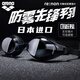 Arena (arena) anti-fog pioneer imported myopia swimming goggles for men and women with different degrees left and right. Professional swimming goggles. Imported anti-fog pioneer black (SMK). Different degrees for both eyes. Remarks. No remarks. Random.