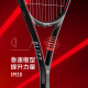 Made in Tokyo, tennis racket beginner training set for adult male and female college students entry-level carbon aluminum single racket (strung)
