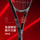 Made in Tokyo, tennis racket beginner training set, entry-level carbon single racket for adult male and female college students (strung)