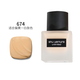 Shu Uemura (Shu Uemura) MAPETA DE HILA DE LA FEULA Fundación de botella cuadrada pequeña mate mate mate mate-control de control color 674 modelo mate 35ml