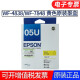 Epson original EPSON Epson WF-4838 WF-7848 WF-7318 original ink cartridge 05N 05U series T05U4 yellow ink cartridge suitable for 7848/4838/7318 original ink cartridge (black is not universal, be sure to buy the corresponding model ink cartridge)
