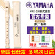 Yamaha recorder 8-hole German-style YRS-23 British 24B high-pitched C-key recorder student adult beginner 301/401 German eight-hole C-key YRS-23G recorder