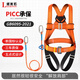 Luokeyan five-point safety belt, high-altitude working safety rope, full-body anti-fall national standard, single small hook 5 meters, Beijing warehouse flash delivery