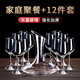 Minghuitong 12-piece home dinner red wine glass set crystal goblet decanter wine glass burgundy wj family mass-selling pack 350 crystal 12-piece set