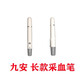 
Jiuan (Andon) Blood Sugar Test Strip New Model EGS-2000 Original AGS-1000 Applicable to AG-605/695/607 Blood Sugar Meter [Short Model] Jiuan Blood Collection Pen 1