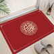 Feather pocket Chinese style festive entrance mat non-slip floor mat entrance red non-slip anti-dirty anti-fall door mat rubbing soil mat safe access-1 120*160 cm // washable and machine washable
