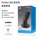 Sennheiser Profile USB live broadcast microphone computer game professional recording condenser wired microphone novel audiobook recording microphone live broadcast microphone Profile (for USB computer/TYPE-C mobile phone)