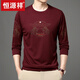 
Hengyuanxiang men's summer ice silk long-sleeved T-shirt thin round neck 2024 new middle-aged men's base shirt T-shirt trend Shangqing 6625 165M
