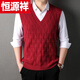 Hengyuanxiang (HYX) Solid Color V Neck Men's Wool Vest Men's Autumn and Winter New Business Casual Thickened Warm Knitted Sweater Vest High-end Brand Special Offer Off Code Dark Gray-丶V Neck Twist Design-Autumn and Winter High-end Brand Special Offer Off Code M 80-95Jin Jin is equal to 0.5 kg