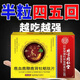 Jixianzhuang, for use beforehand, strong, one pill a night, Jinqian/Jueboshi, love till morning, ginseng extract, strong, powerful, strong, not dependent, easy to use in one box