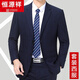 Hengyuanxiang suit suit for men, spring and autumn, two-piece business formal suit, middle-aged and elderly dad's wool suit jacket, 8810 navy blue (two buttons), four-season style, no slit M 170/88A