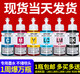 Gu Zhisu anwendbarer Epson 674 Tinte Nachfüllung L805L810L801L1800L850R330R230 Drucker Sechs hellgrüne LC