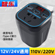 Bull suitable car 220V converter 12V24V to 220V multi-function socket power supply car charger upgraded Type-C version 12V24V universal + digital 220V 12V