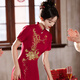 Kayoulai Haute Robe Xi maman se marie en octobre de mariage de mariage de mariage couple couple haut de gamme haut de gamme Xi Banquet de mariage bel-inwe Cheongsam Gift 826 Bourgogne M