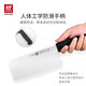 ZWILLING couteau de cuisine, couteau de cuisine domestique, couteau à poisson à lame unique pour trancher et viande, couteau de cuisine, couteau de cuisine, couteau à tranche moyenne Enjoy 18 cm