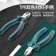 SATA diagonal nose pliers 6 mini electrician pliers diagonal nose pliers offset pliers 70202A (new and old models are randomly sent)