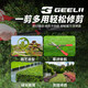 GeeLii garden scissors, gardening lawn scissors, hedge scissors, fruit tree greening, hedge pruning scissors 75040