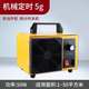 SUNCOOK handheld portable ozone generator household disinfection machine industrial new house formaldehyde removal decoration cabinet bar office odor removal food factory breeding farm garbage room deodorization 5g/h mechanical timing