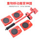 Ganchun load-bearing moving moving tool moving tool pulley manual wheel household moving tool 5-piece set moving tool furniture moving tool labor-saving moving tool bed moving tool moving tool 5-piece set [load bearing 300-500Jin [Jin equals 0.5 kg]]