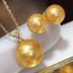 Shimao Yellow Pearl Set Earrings Pendant High Quality 18k Set Comparable to South Sea Gold Beads, Gorgeous, Gorgeous and Noble