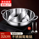 Miaoyijia Yuanyang Hot Pot Special Hot Pot for Induction Cooker Yuanyang Hot Pot Basin Double-Ear Stainless Steel Hot Pot Pot Large Capacity Soup + Colander 5-7 People Thickened Yuanyang Hot Pot 32cm