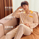 Fenton Couple Pajamas Fan Chengcheng's Same Style Stars' Same Style Spring 5A Antibacterial Lapel Comfortable Style Homewear Cover Douhuang-Men's 2XL