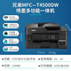 Brother MFC-T4500DW Imprimante HL-T4000DW Impression en couleur, copie et numérisation Fax Original, téléphone mobile Wireless Business Office Office Multi-fonction All-in-ON