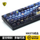 Fu Ling mk870 Van Gogh Starry Sky Side Engraving Wired Bluetooth Wireless Mechanical Keyboard Customized Office E-Sports Game Silent Single Mode Obsidian Starry Sky Side Engraving TTC Quick Silver Axis FPS Game Recommendation 87 Keys