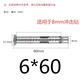 Yusenyi 04 cross countersunk head internal expansion inverted expansion built-in pull-out countersunk head expansion screw M8M66080100 6*70 suitable for 8mm drill bit 100 pieces