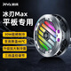 Piva tablet Ice Blade MAX magnetic radiator semiconductor refrigeration game chicken live broadcast cooling artifact suitable for Black Shark Xiaomi iqoo Huawei Apple refrigeration radiator [Ice Blade MAX set] Ice Blade max+45W charging head