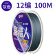 Qiansifang Dali horse fishing line 12 braid main line sub-line braided line PE line sub-line sea fishing fishing line Dali horse line 12 braid gray 100 meters sea hunter packaging No. 3.0