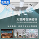 Huashimei S9 central air conditioner ceiling fan universal noiseless 360 rotating fan diversion air conditioning windshield office restaurant anti-direct blow ceiling machine exhaust fan S9 invoicing special shooting guide fan (white fan blade)