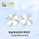 Chinese gold four-leaf clover platinum earrings for women platinum earrings jewelry birthday gifts for girlfriends and wives birthday gifts platinum classic four-leaf clover earrings