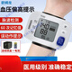 欧姆龙（OMRON）血压计测量仪家用电子血压器智能全自动高精准中老年手腕式血压计 高端款手腕血压计-HEM-6182